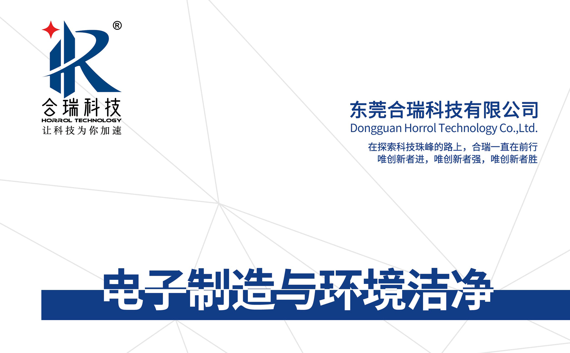 合瑞科技2026年09月全新画册已更新，鞋底清洗机全新结构技术参数落实