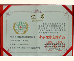 证书