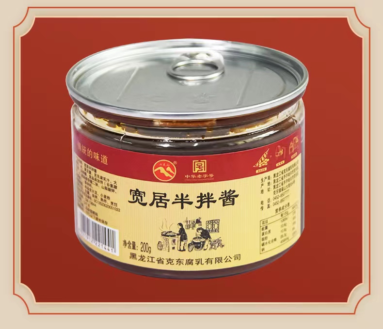 半拌酱