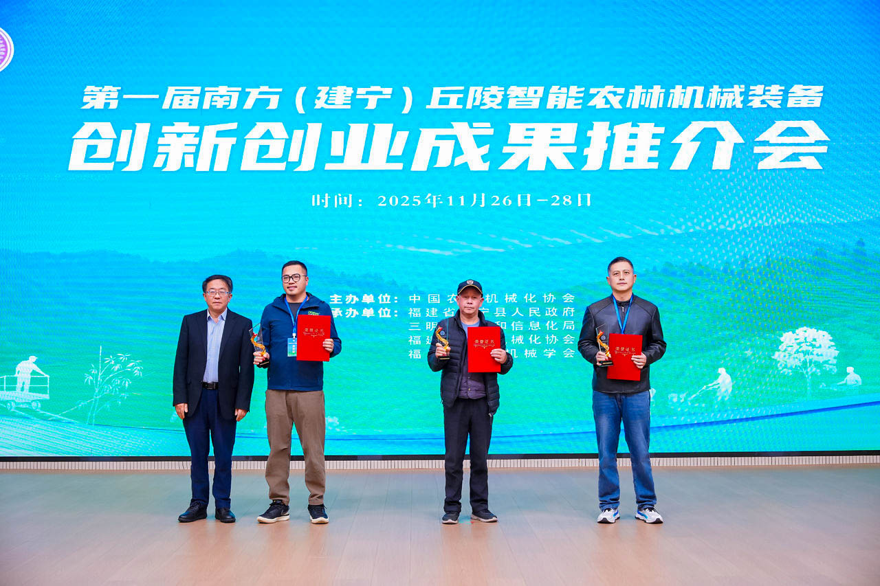 喜讯！大丰收灌溉荣获“首届南方丘陵智能农林机械装备创新创业大赛”三等奖
