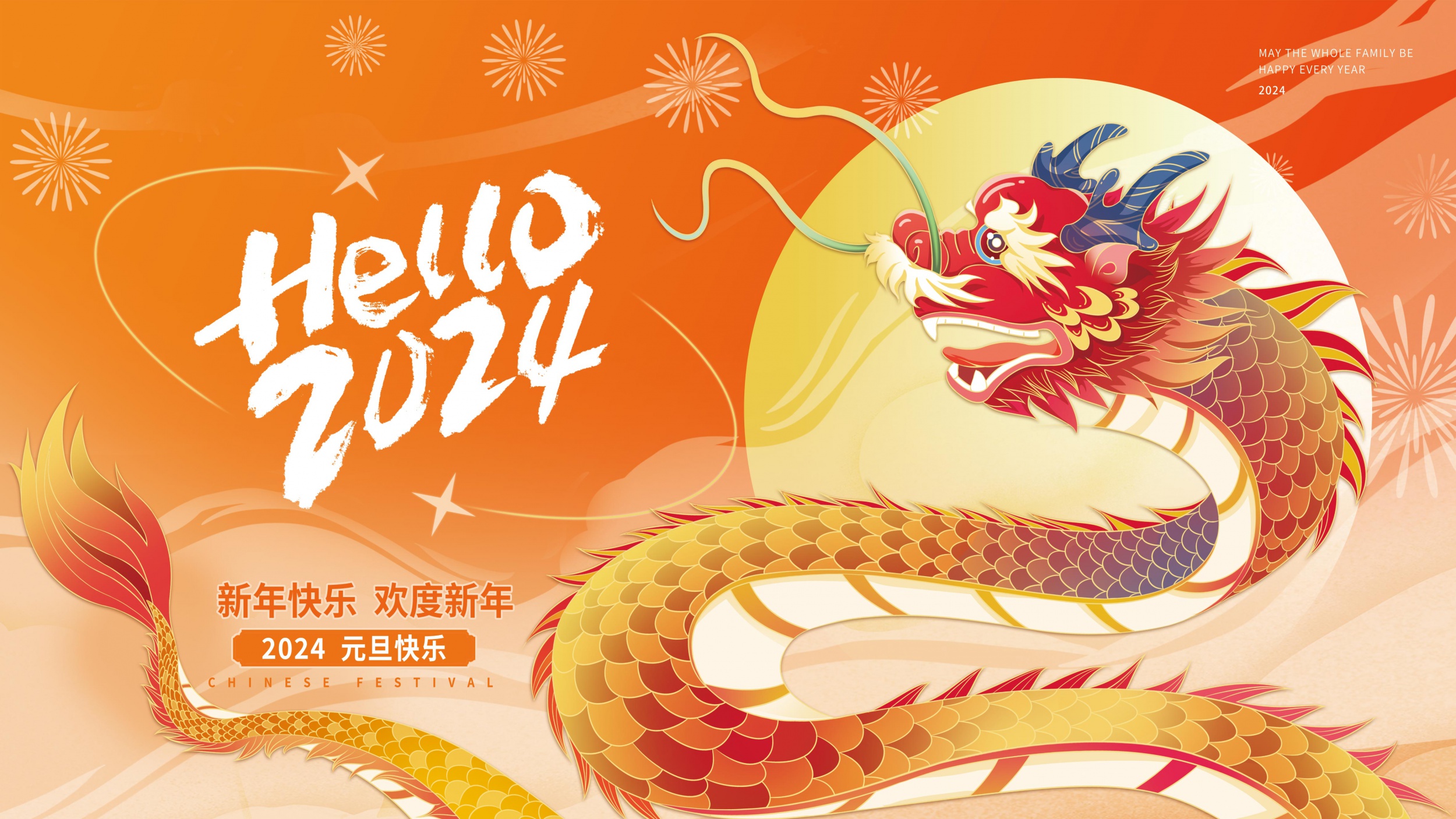 金龍（lóng）獻瑞，祥雲環繞