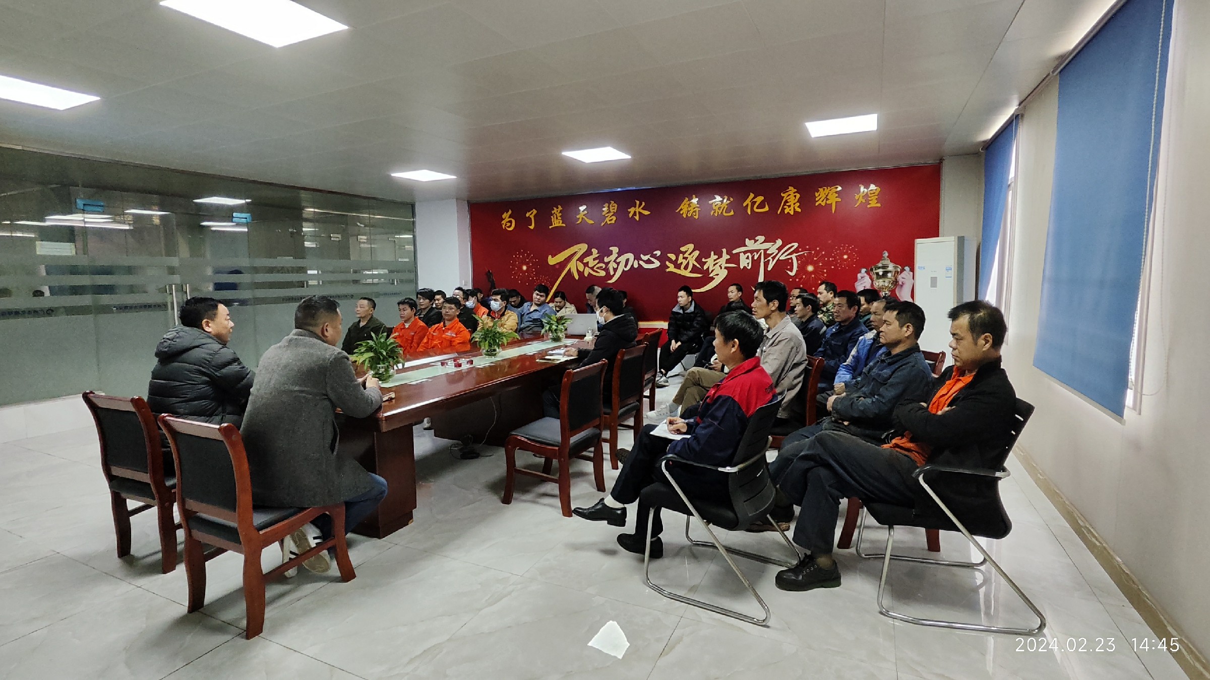 2024年安全生產培訓會議