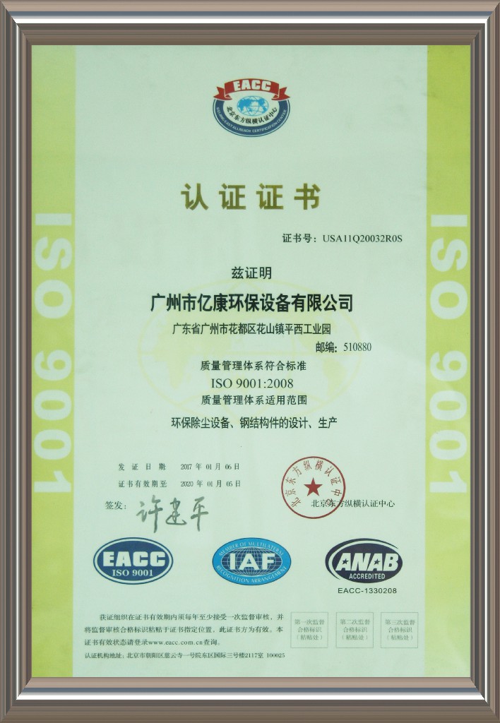 ISO9001-2008-17-2