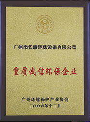 重質（zhì）重新環保企業