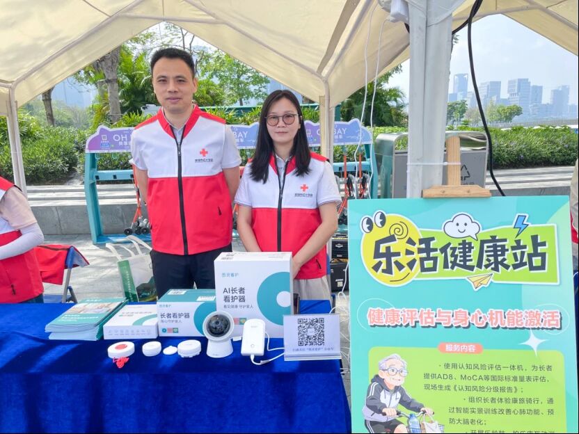 图灵看护亮相深圳市红十字会