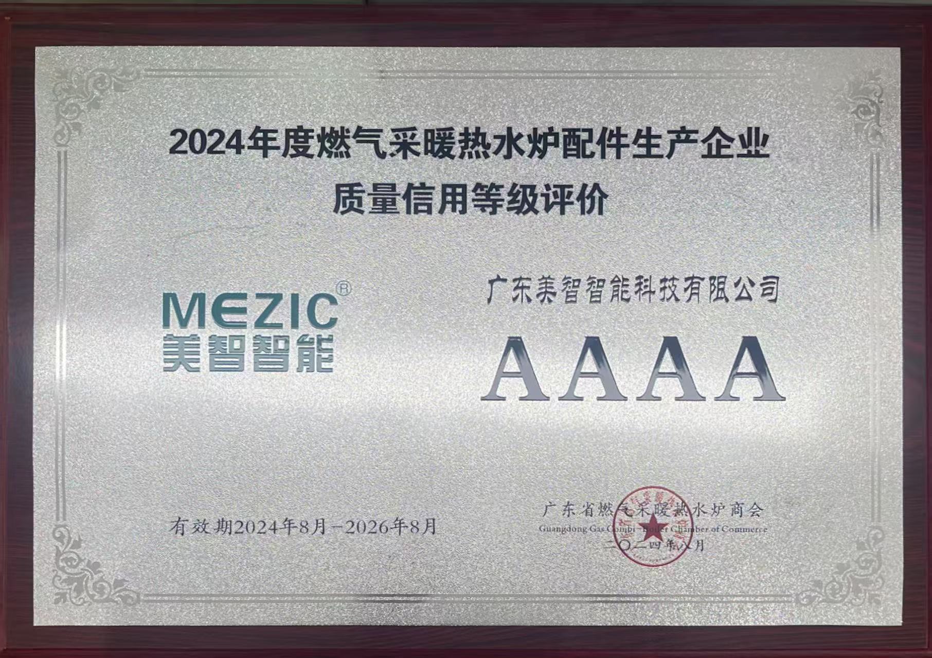 Great News: Mezic Intelligent Awarded 