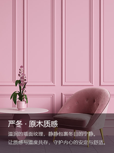 肌理壁膜_贝壳粉壁膜_艺术涂料_雅晶石_佛山市顺德区清大润彩涂料有限