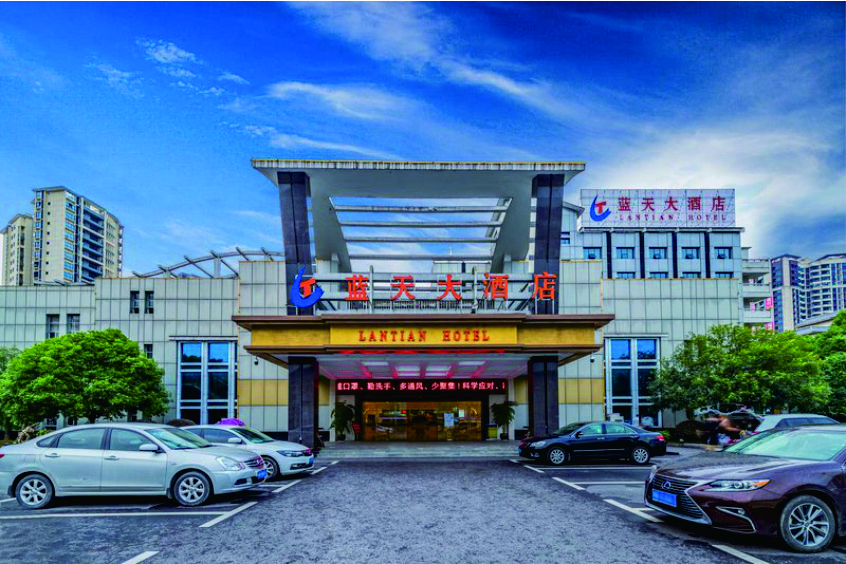 张家界蓝天大酒店