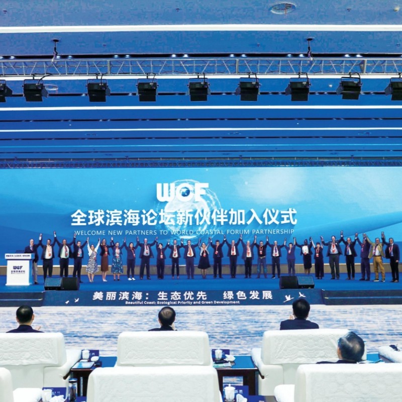2025全球滨海论坛在江苏盐城开幕