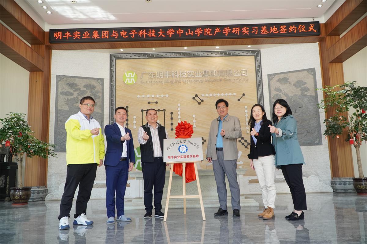 校企合作电子科技大学
