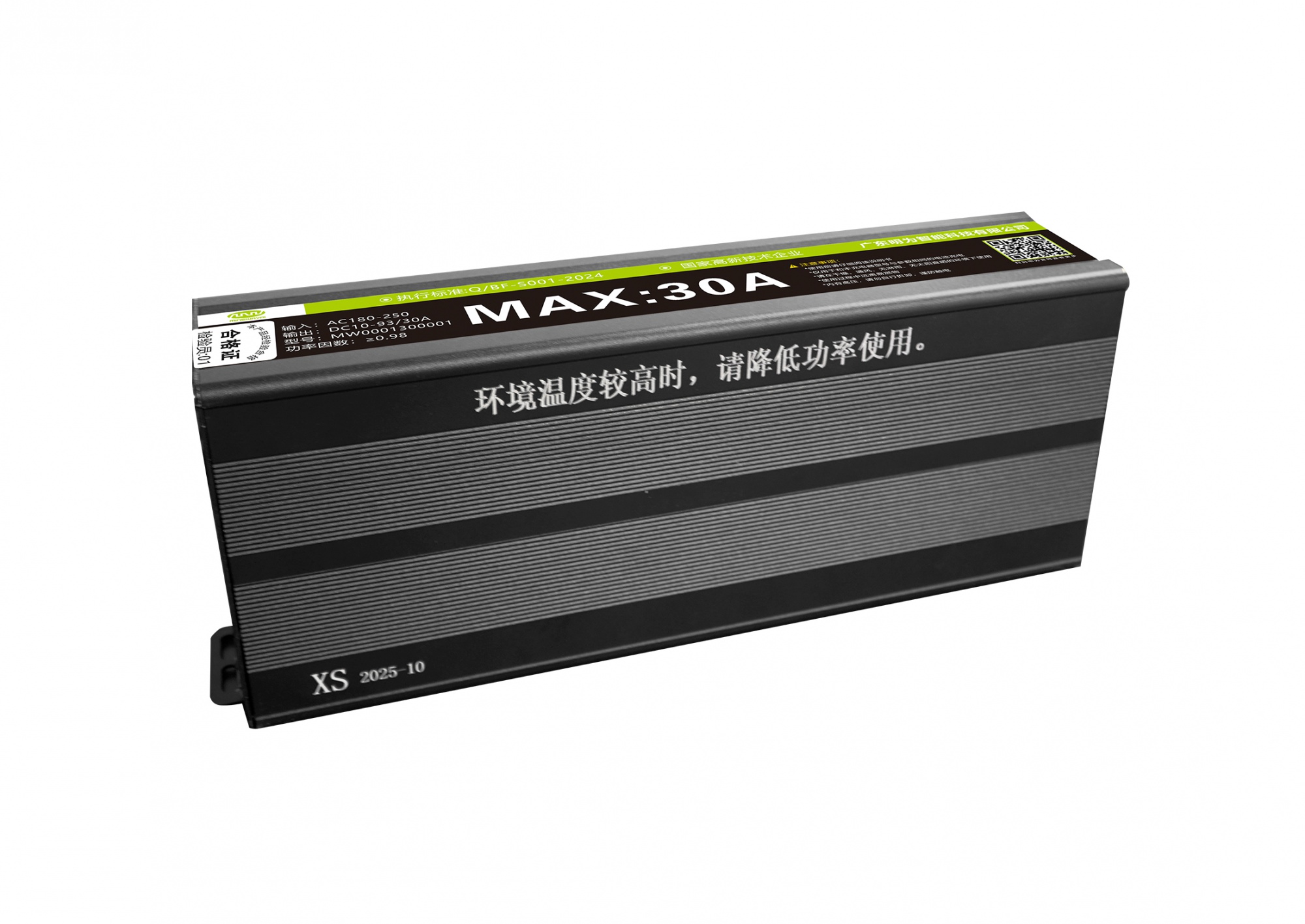 工业电源 3000W