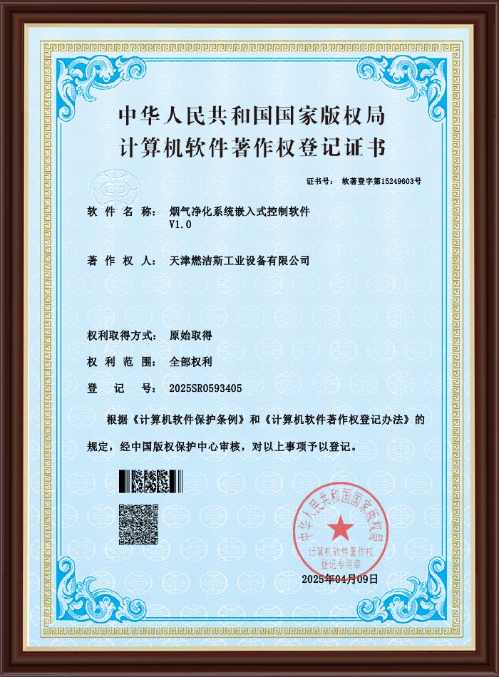 烟气净化系统嵌入式控制软件