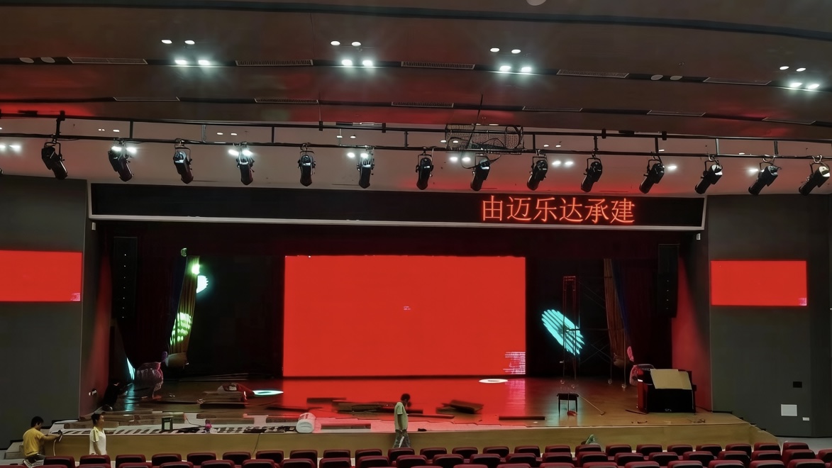 迈乐达为东莞学校打造28㎡礼堂LED大屏