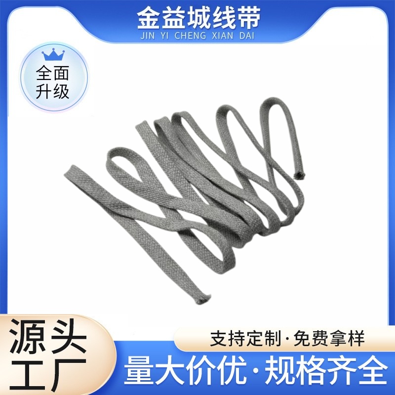 全棉空心扁绳