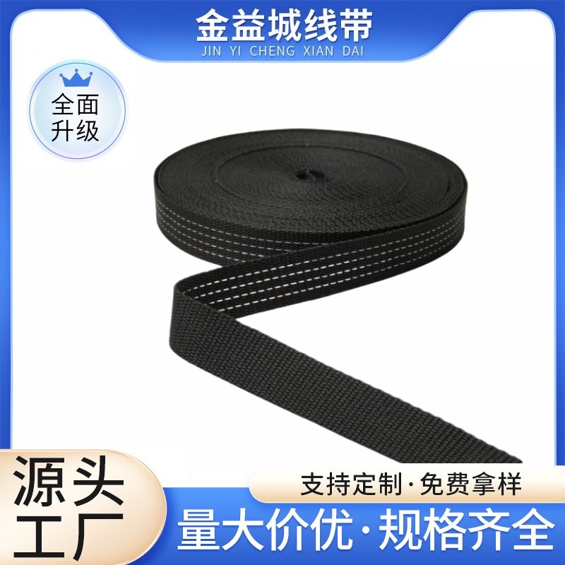 跳点织带