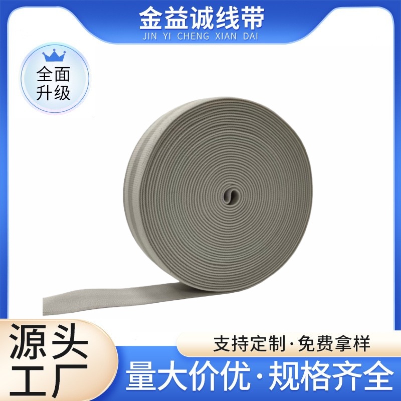 间色条纹松紧带