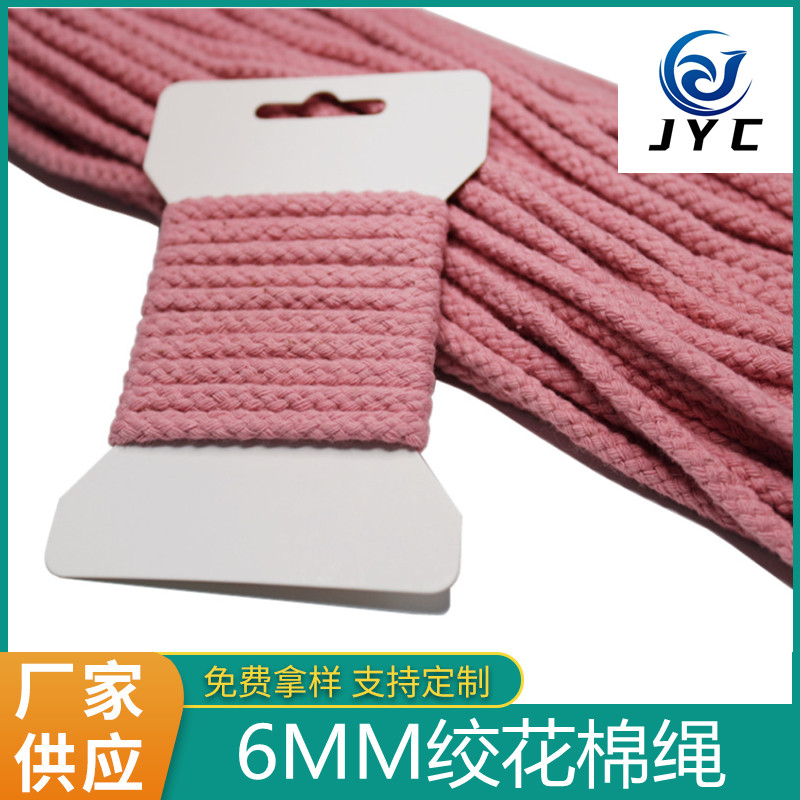绞花棉绳