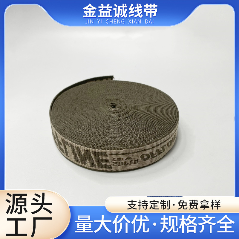 提花织带