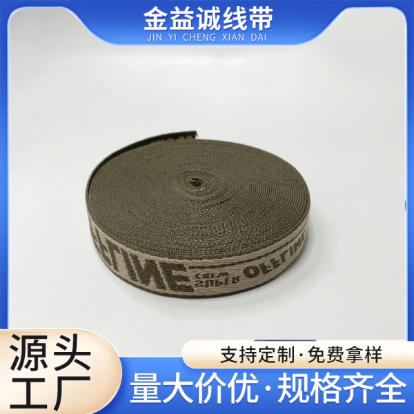 提花织带
