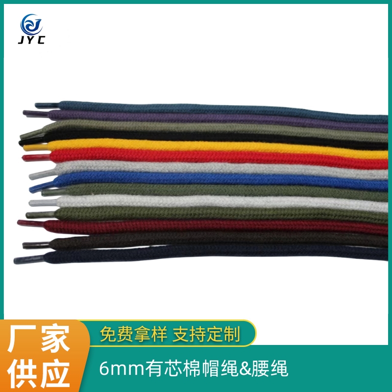 纯棉彩色封头绳