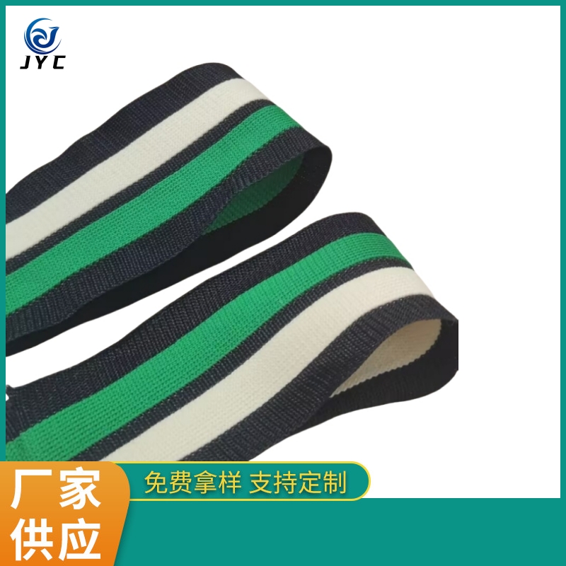 间色针织带