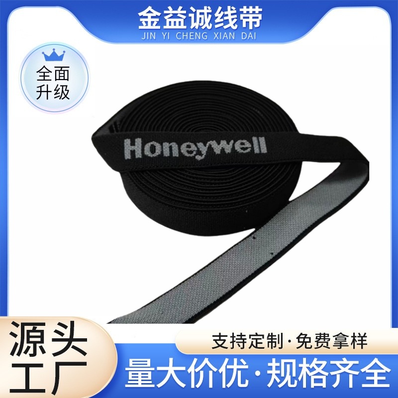涤纶提花松紧带