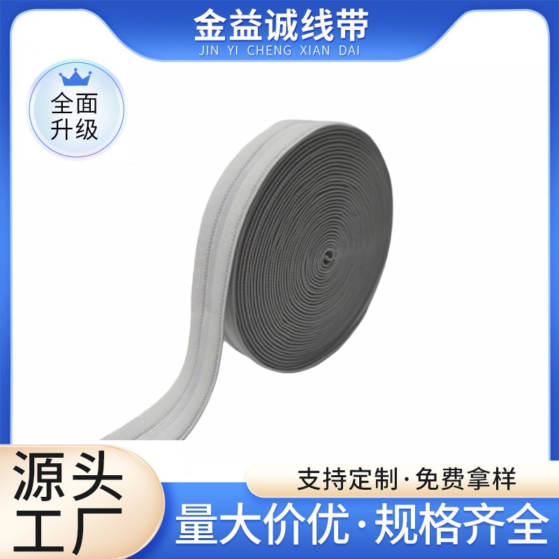 坑纹松紧带