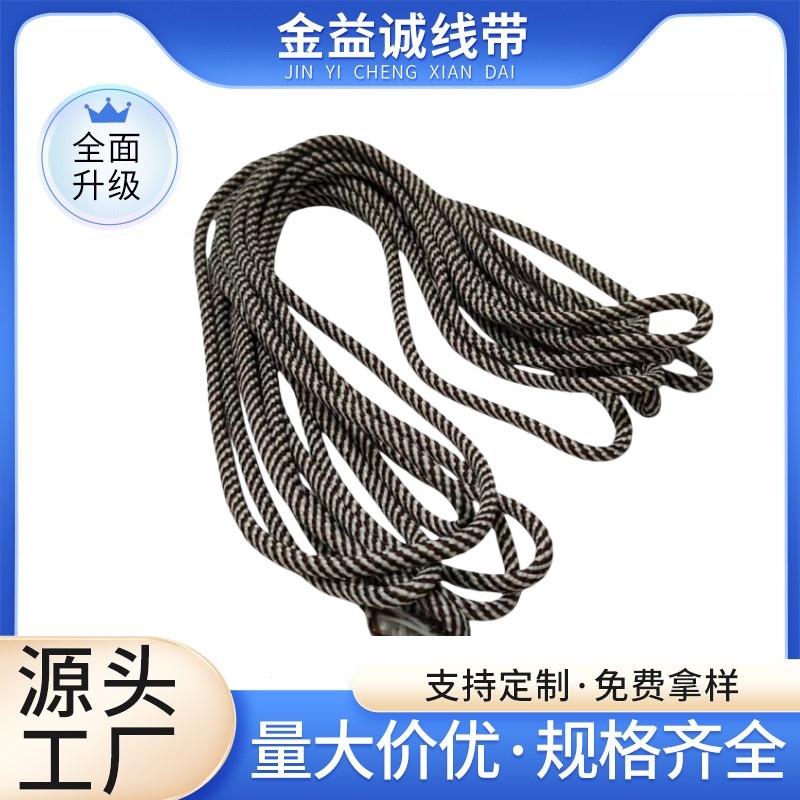 6mm彩色绞花圆绳