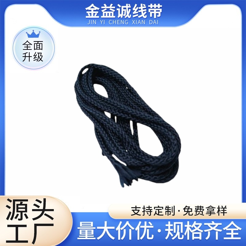涤纶绞花圆绳