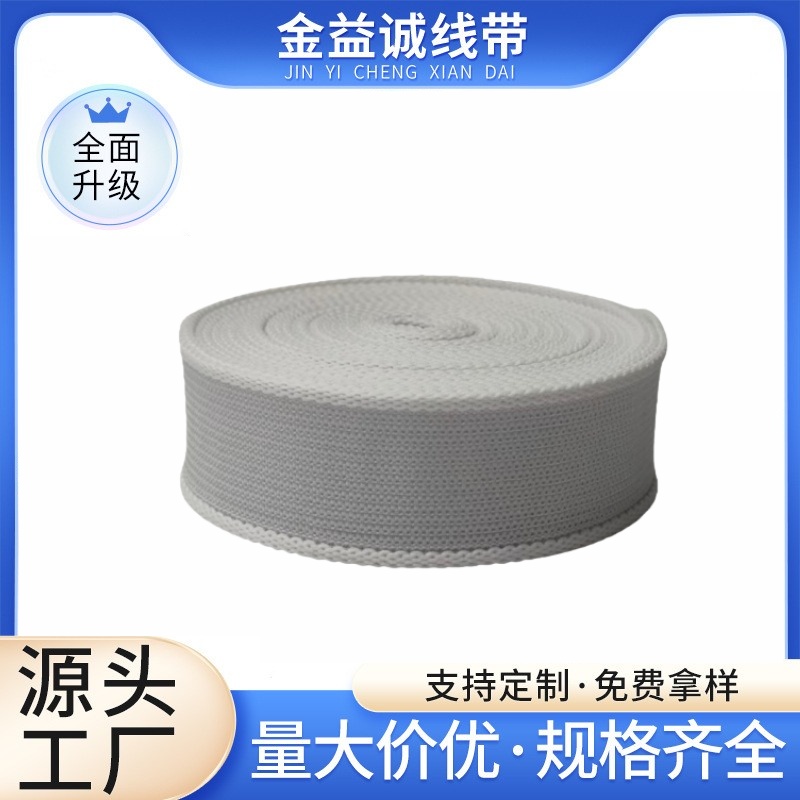 尼龙鱼丝松紧带