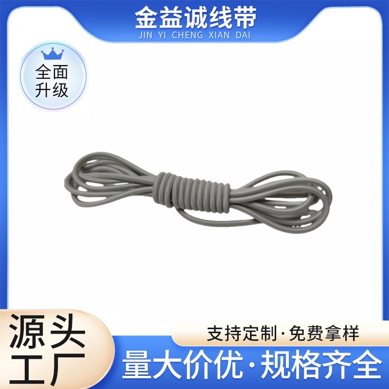 5mm尼龙圆松紧