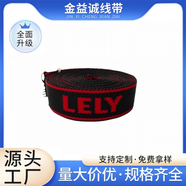 丙纶提花织带