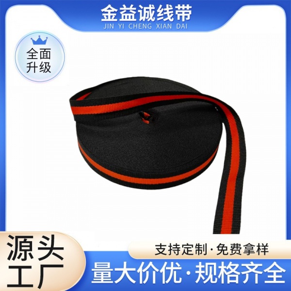间色织带