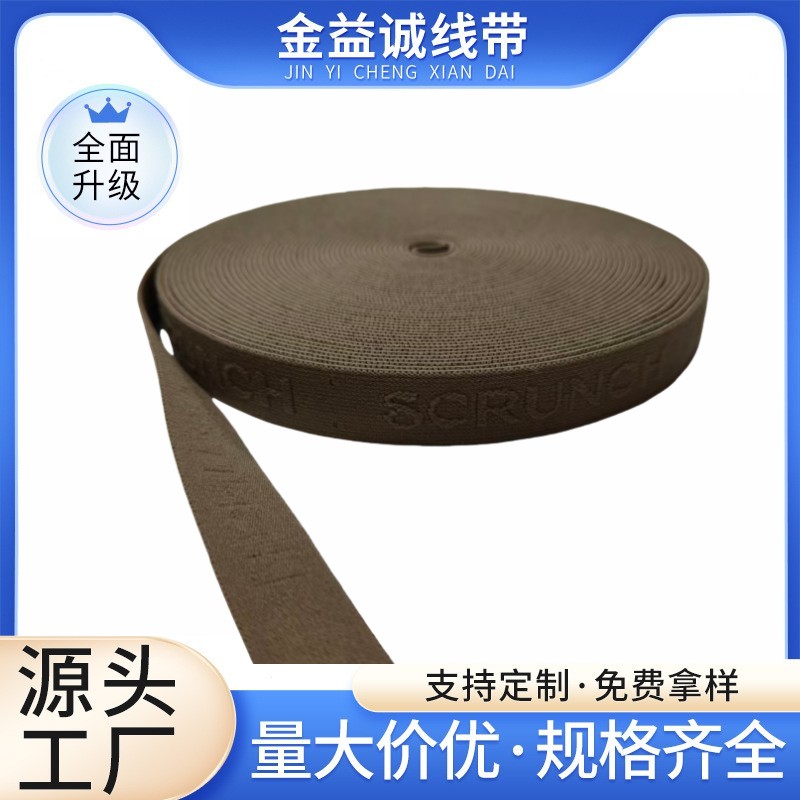 尼龙浮面提字织带