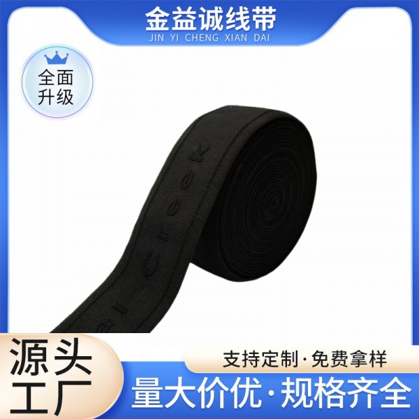 5cm单面浮字提花松紧带