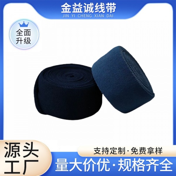 5cm涤纶平纹松紧带