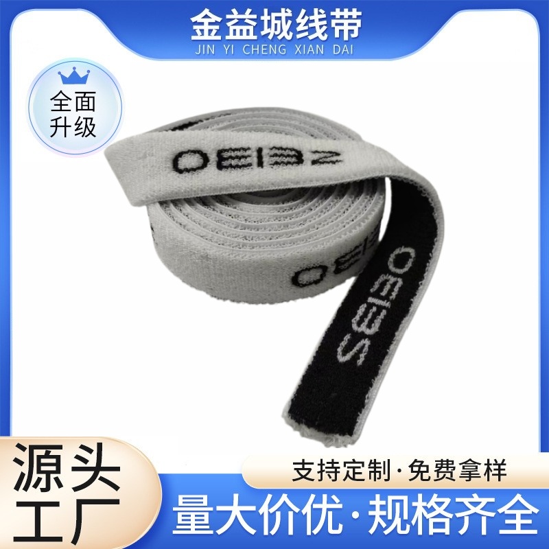 3cm仿棉松紧带