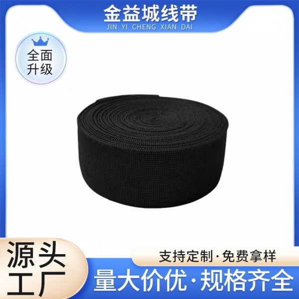 涤纶网格纹松紧带