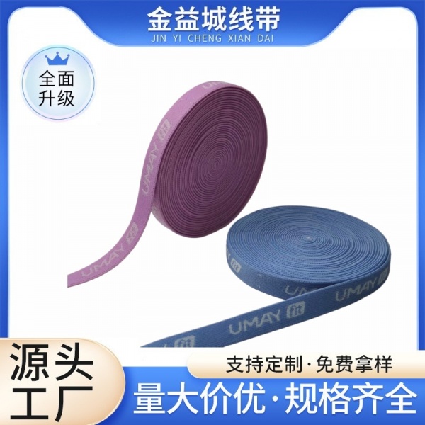 1.5cm尼龙提花松紧带
