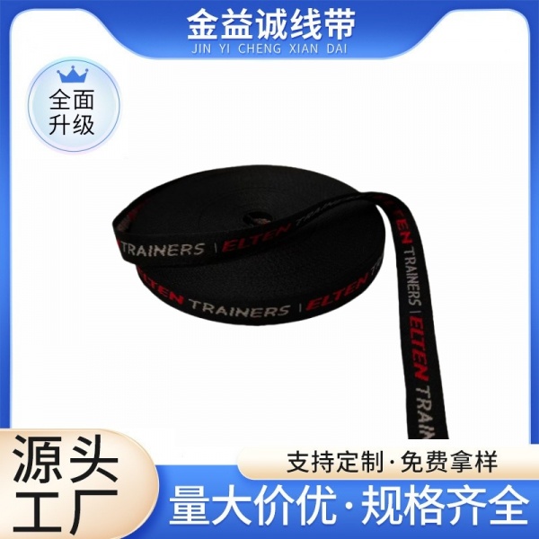 1.2cm提字织带