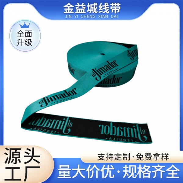 3.8cm涤纶双面提花织带