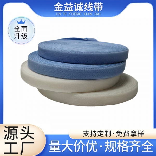 1.5cm单面绒松紧带