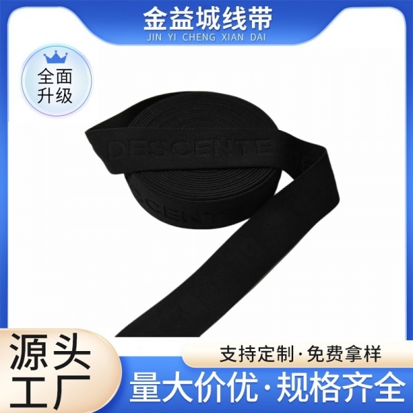 3.5cm涤纶提花凹字松紧带