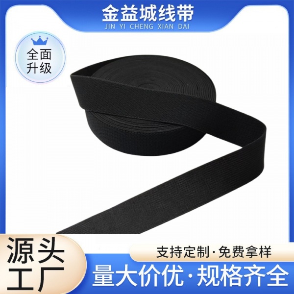 涤纶拉毛松紧带