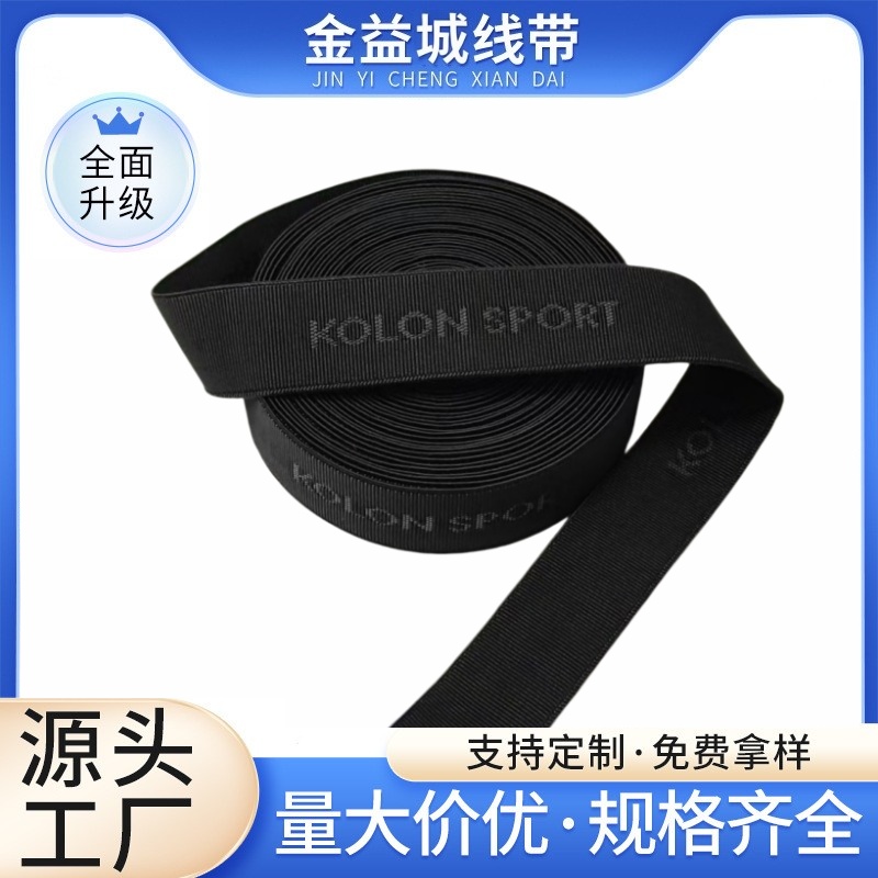 3cm尼龙鱼丝提字织带