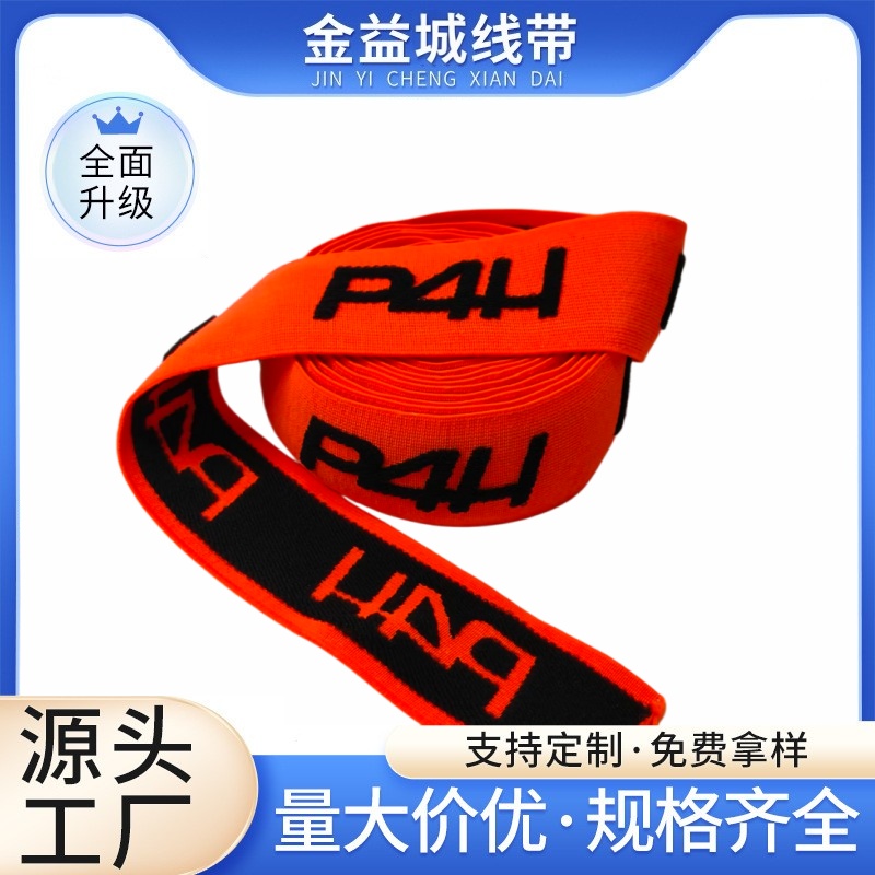 涤纶高弹凸字松紧带