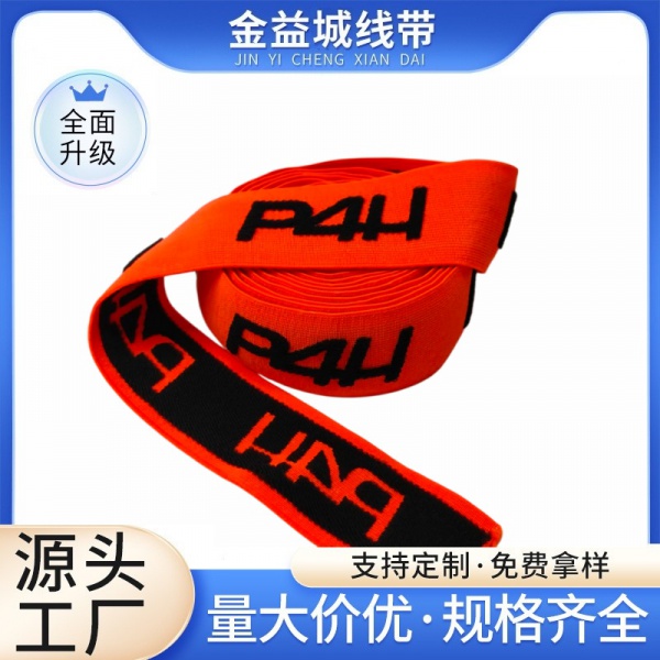 涤纶高弹凸字松紧带