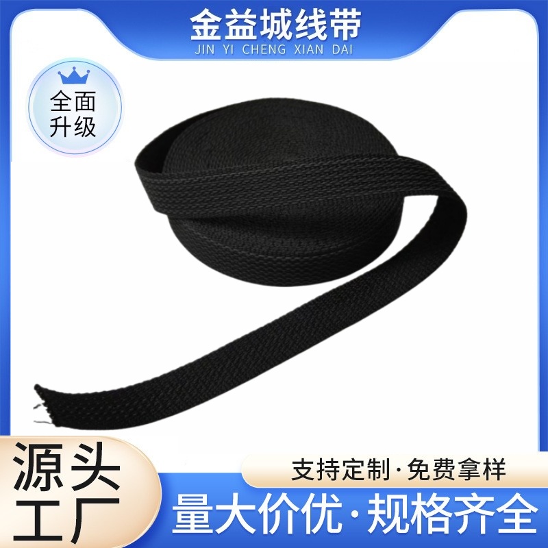 涤纶乳胶丝防滑织带