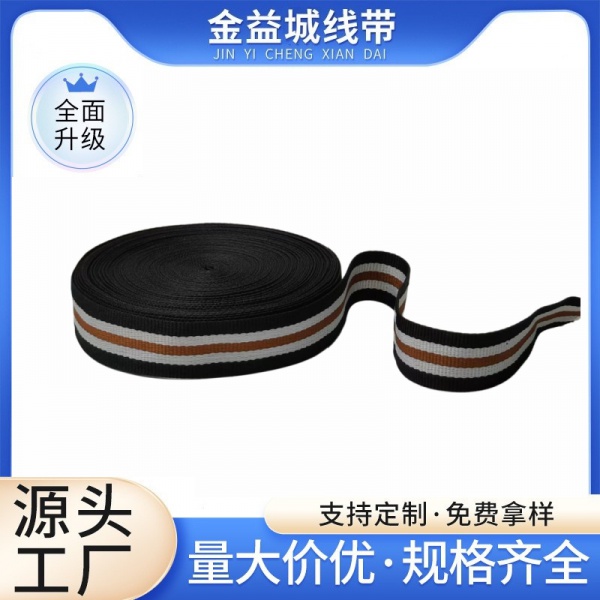 2cm涤纶间色平纹织带