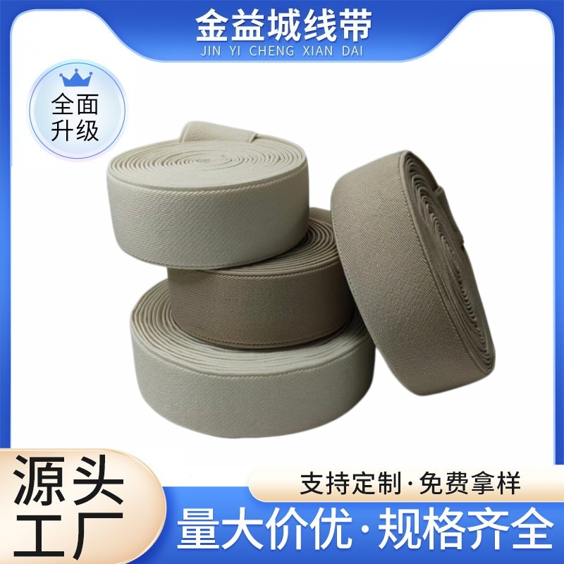 4cm涤纶单面斜纹松紧带